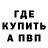 Меф VHQ An Eva