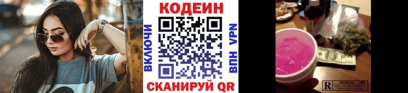 Кодеиновый сироп Lean напиток Lean (лин)  Купить где  Карабаново 