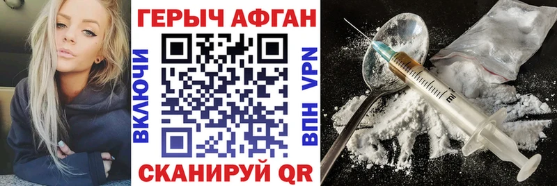Героин VHQ  Купить закладки  Карабаново 