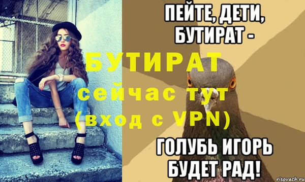 стафф Горнозаводск